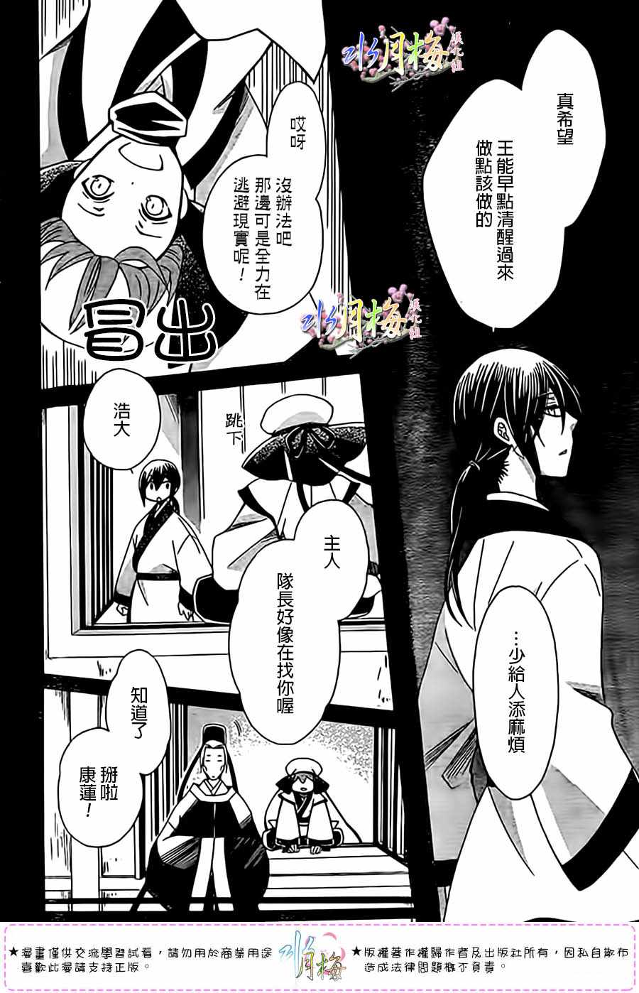 第97话4
