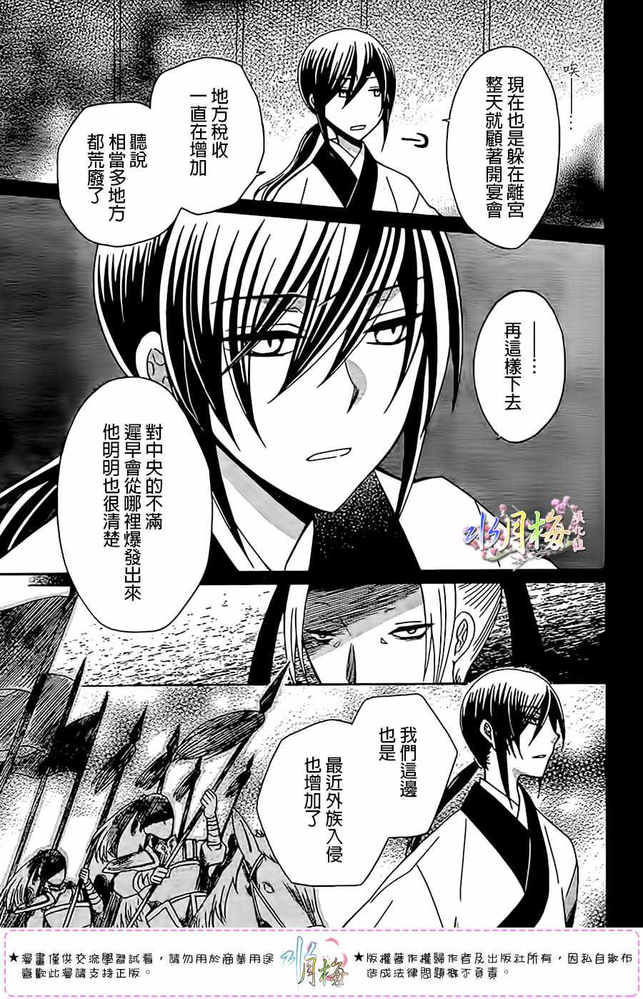 第97话3