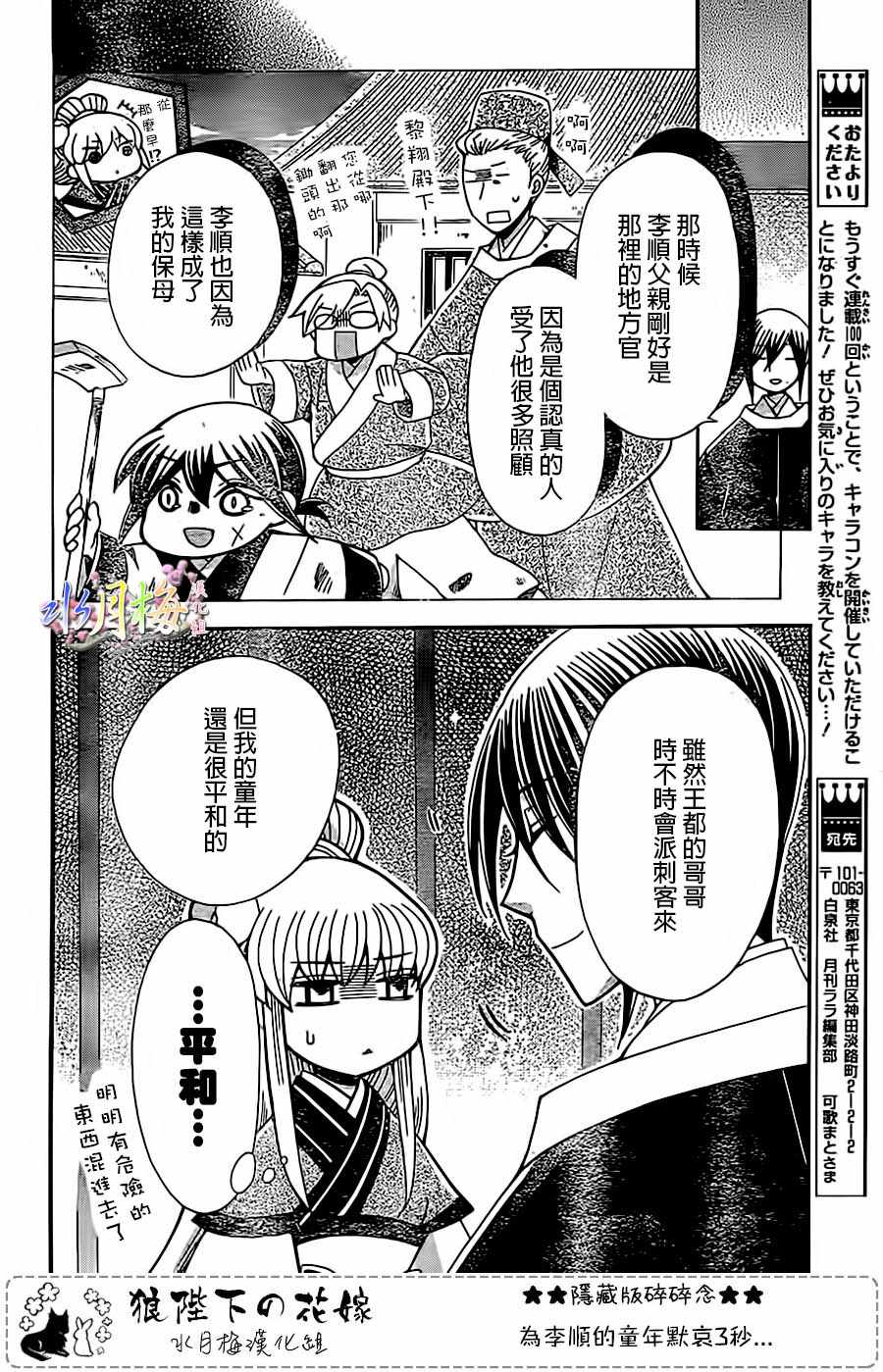 第97话4