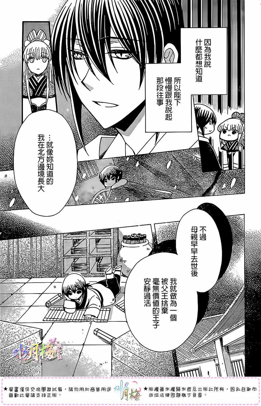 第97话3