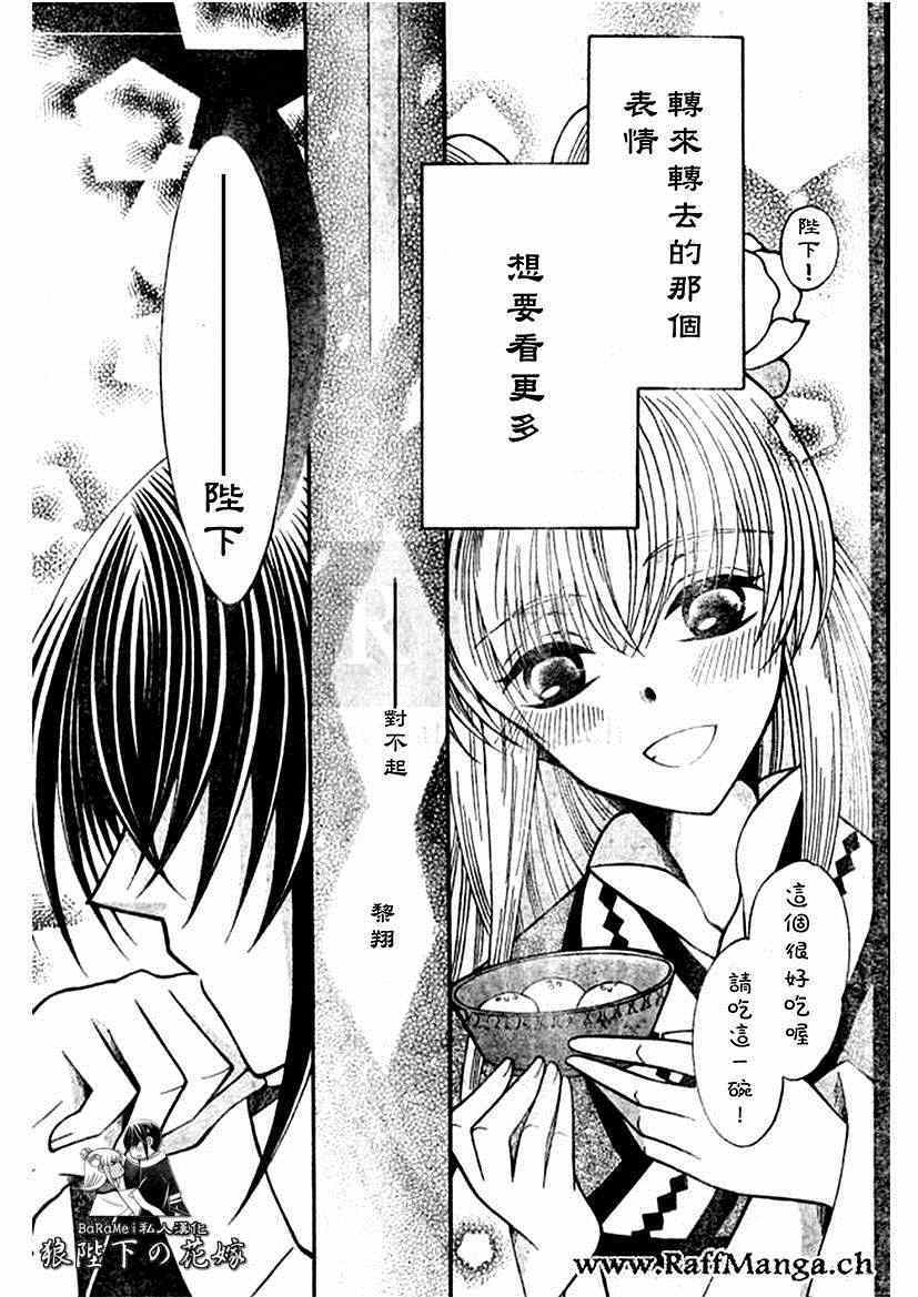 第59话4
