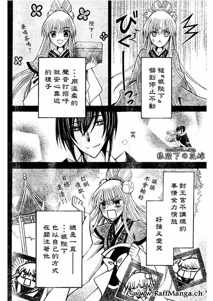 第59话3