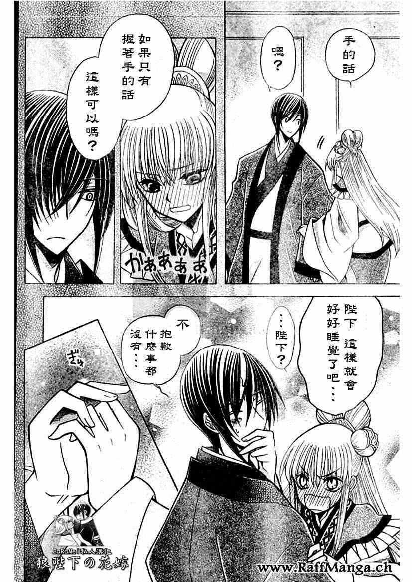 第59话3