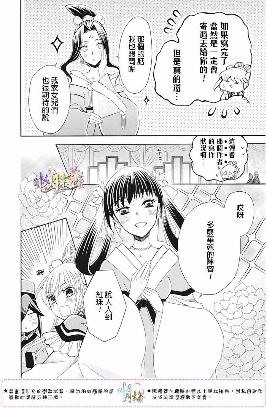 第105话4