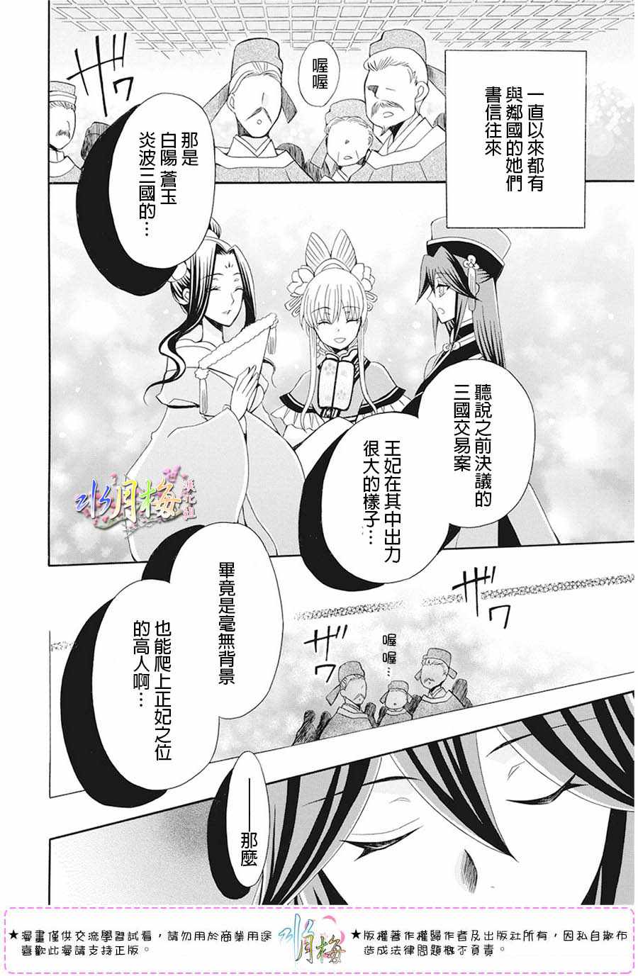 第105话2