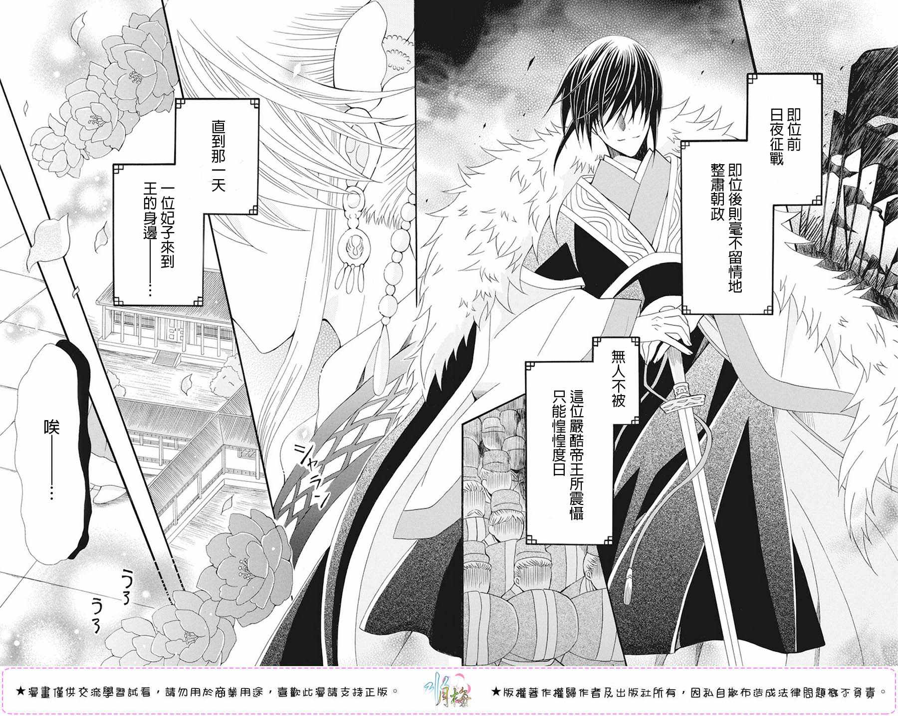 第105话3