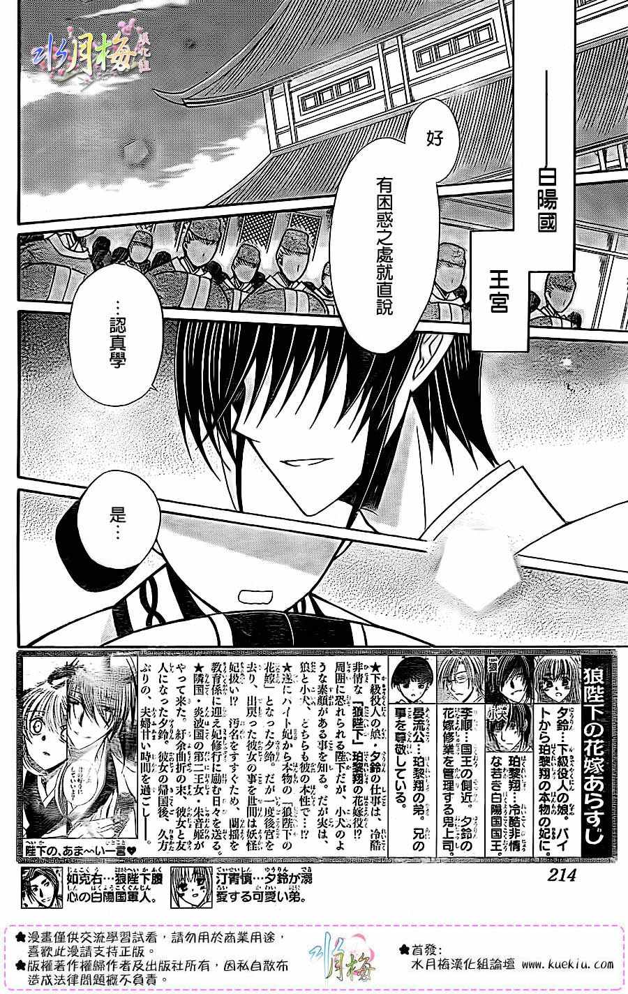 第84话2