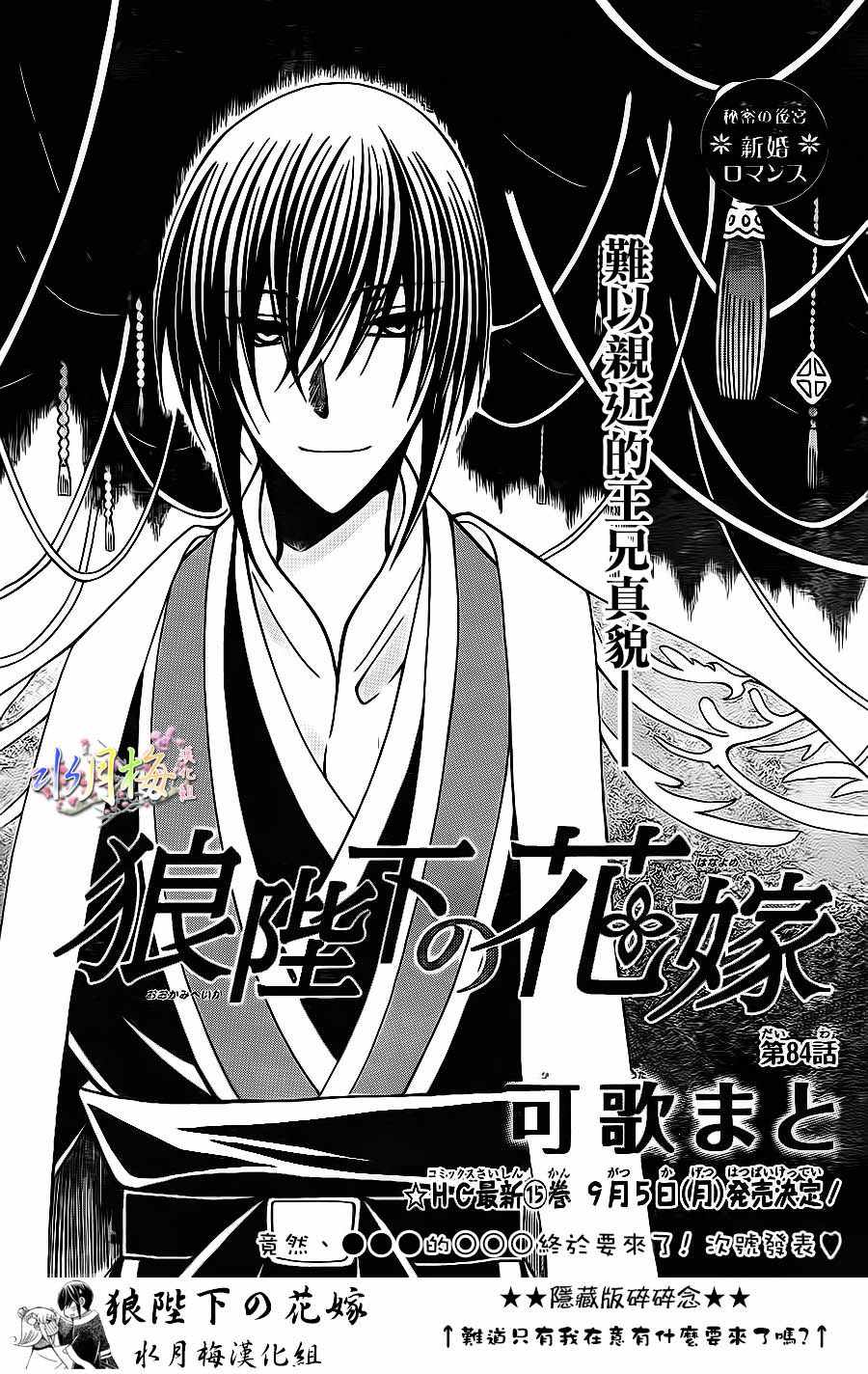 第84话1