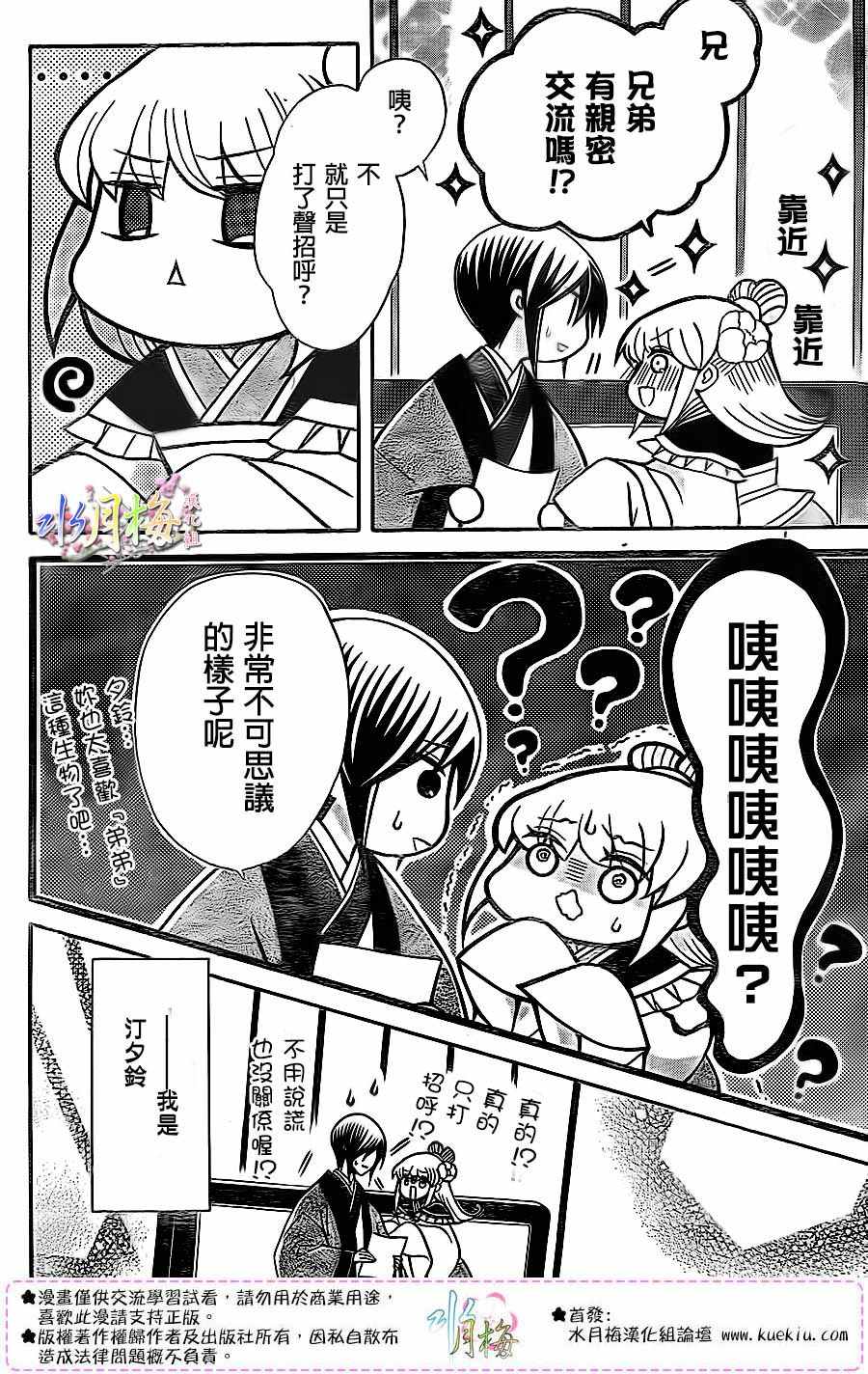 第84话4