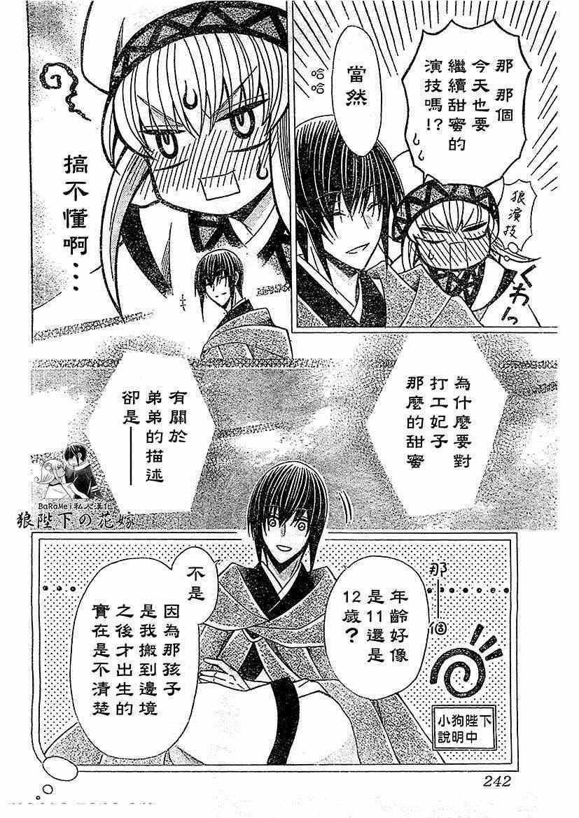 第52话3