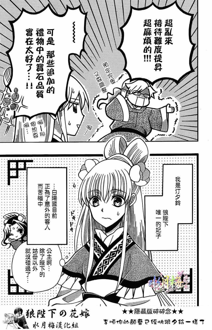 第76话4