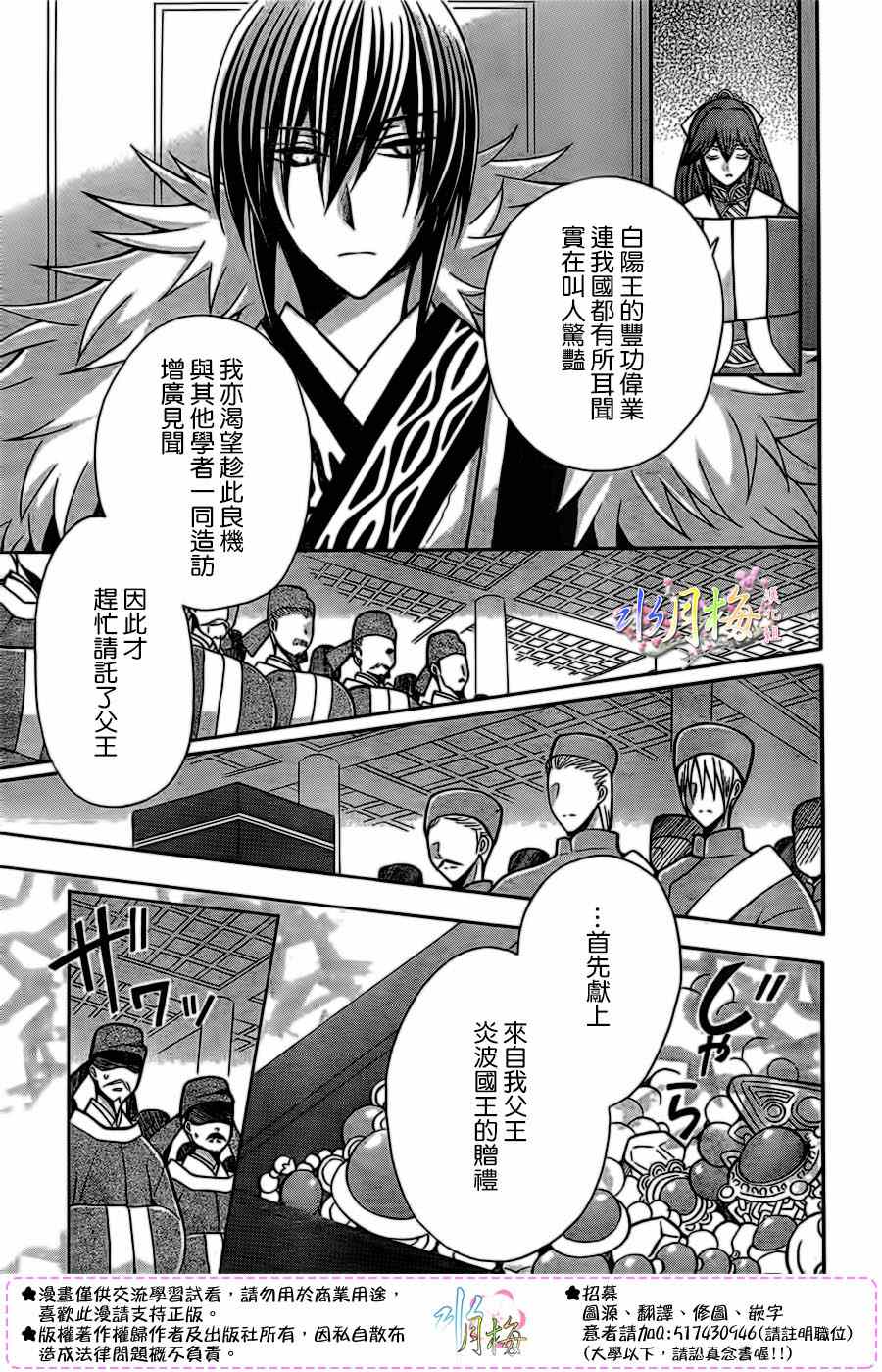 第76话2