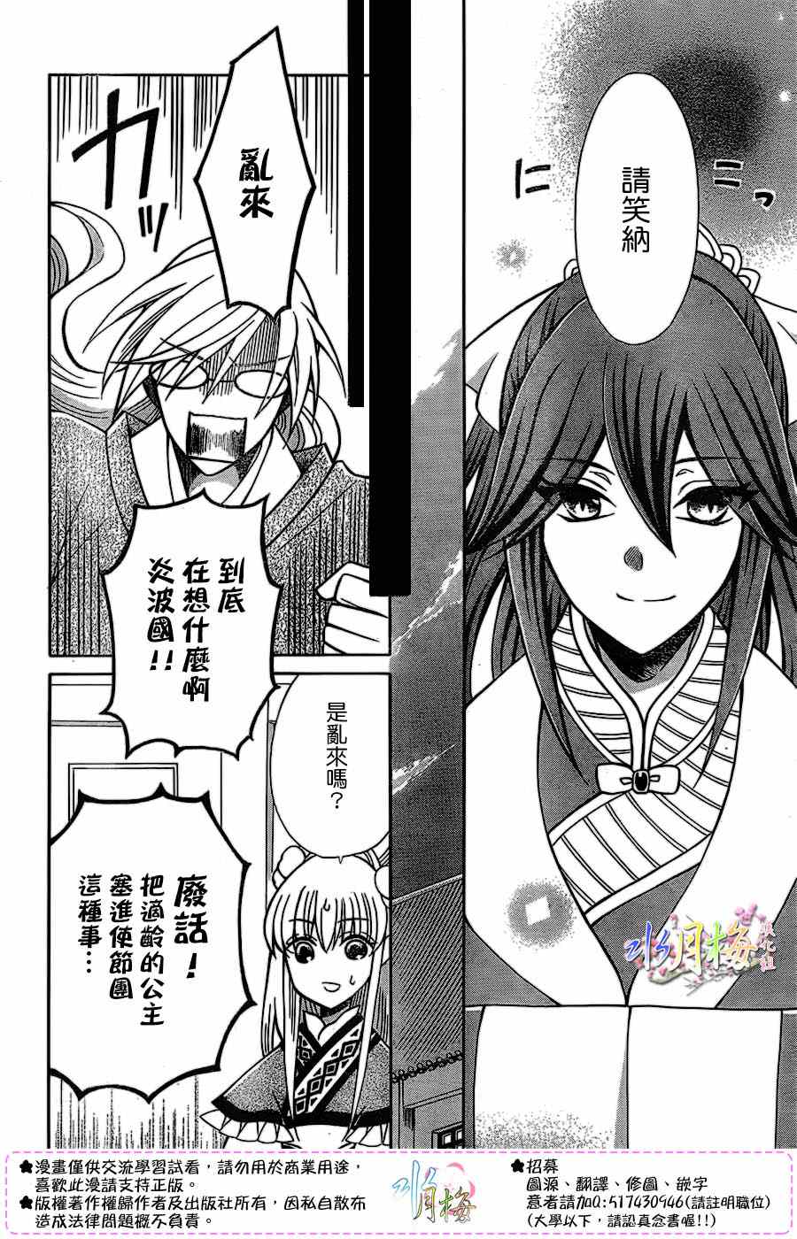 第76话3