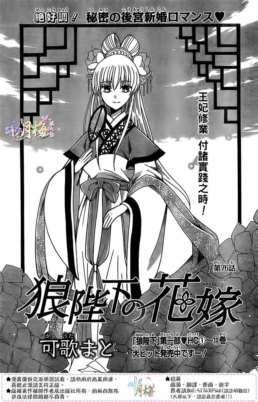 第76话0