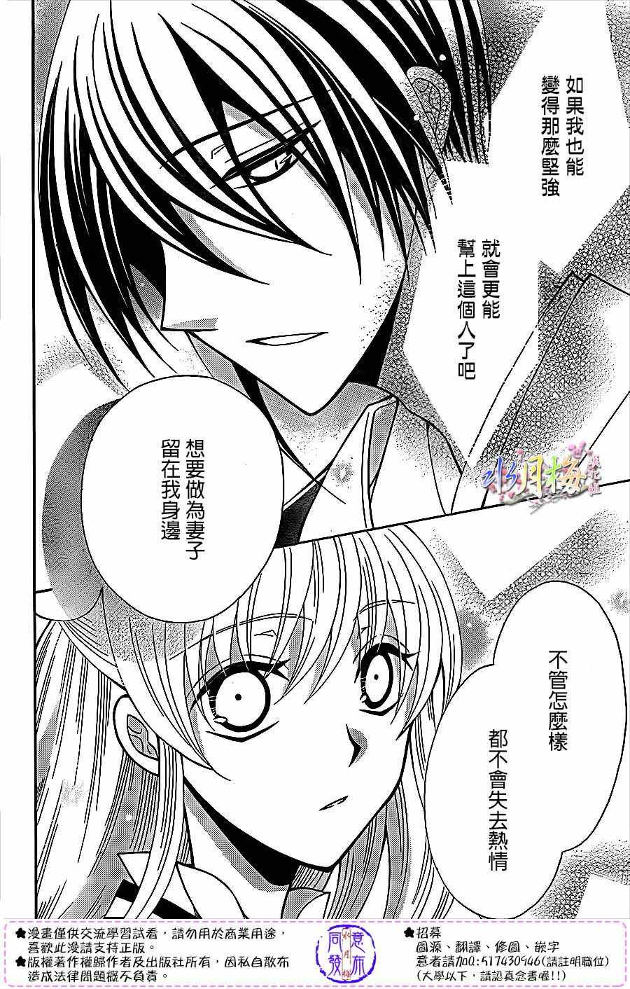第82话3