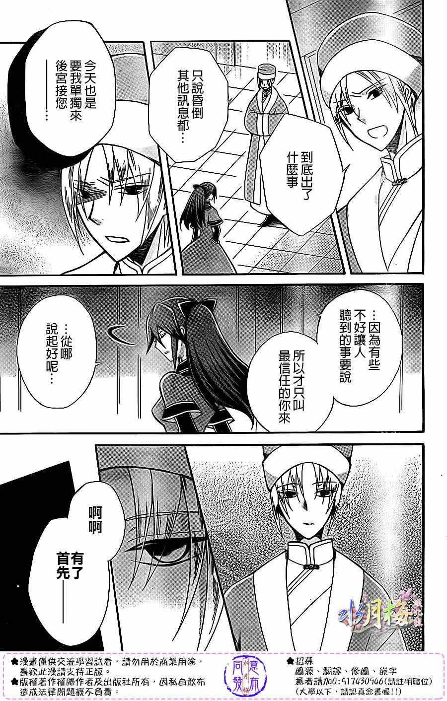 第82话2