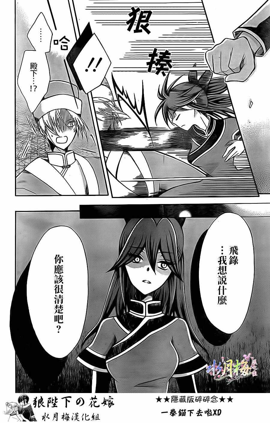 第82话3