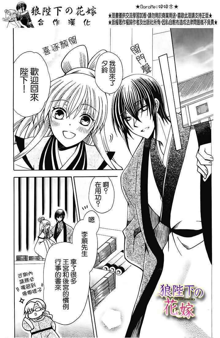 新婚特别篇013