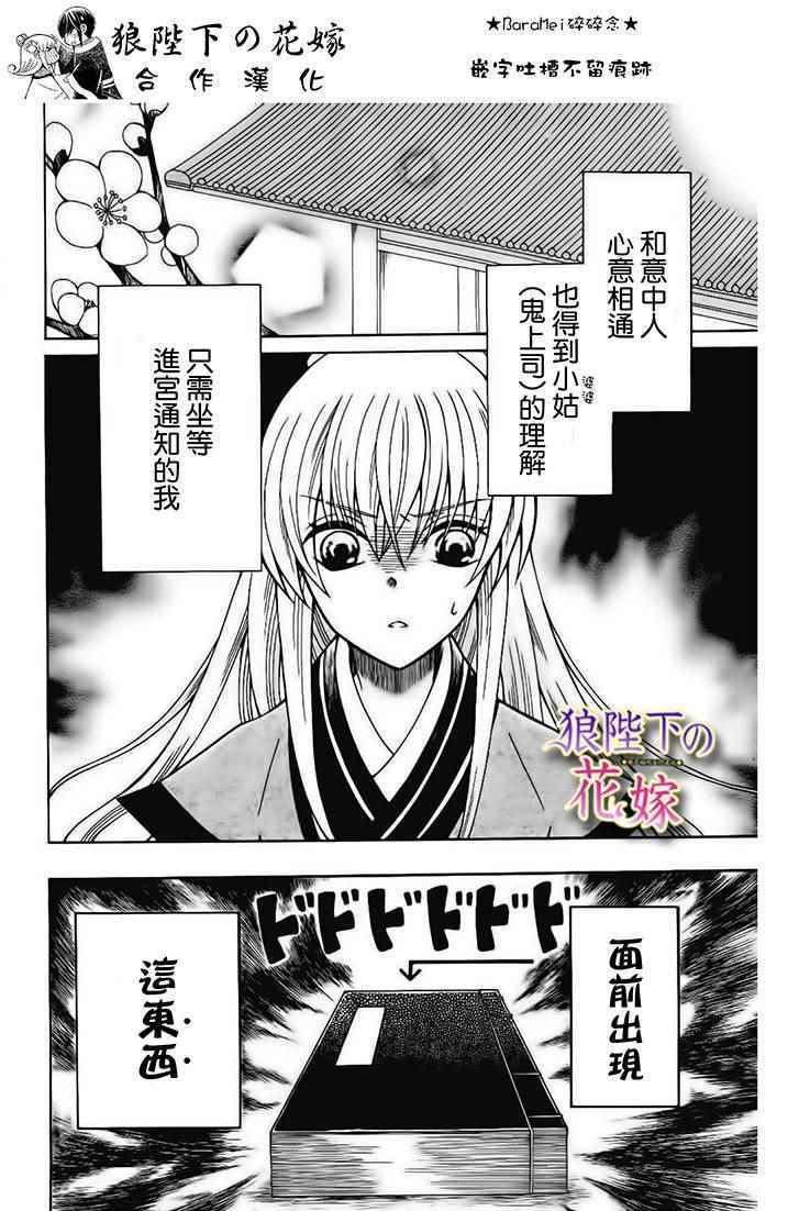 新婚特别篇011