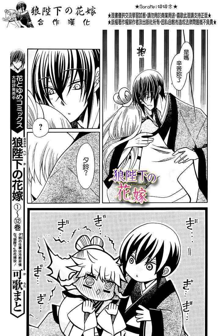 新婚特别篇014