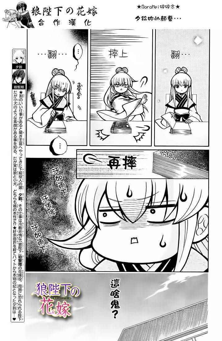 新婚特别篇012