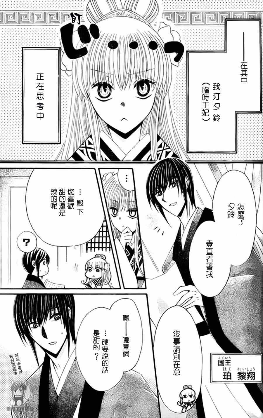 第31话2