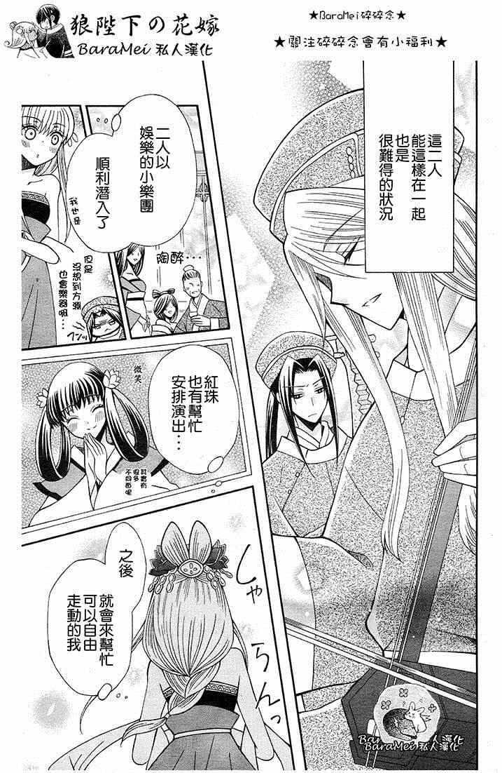 第66话4