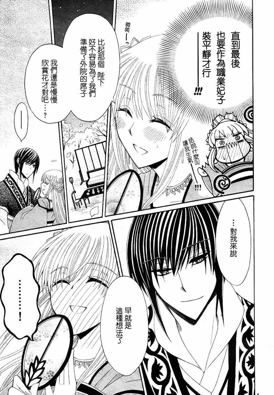 第30话4