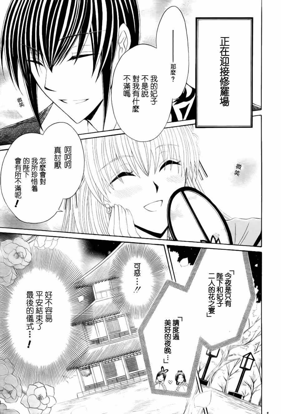 第30话2