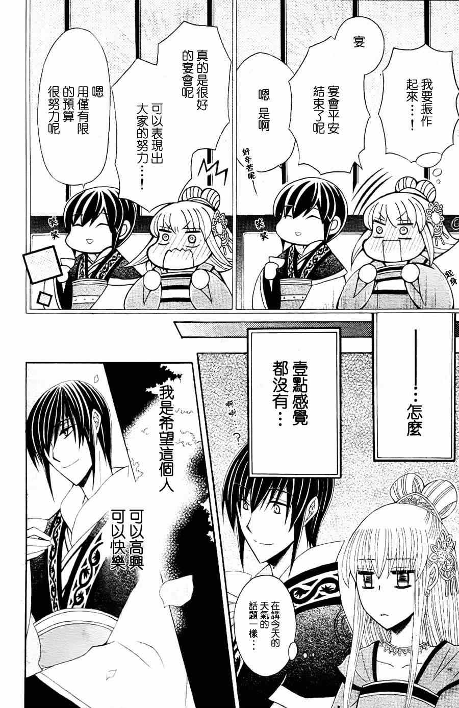 第30话1