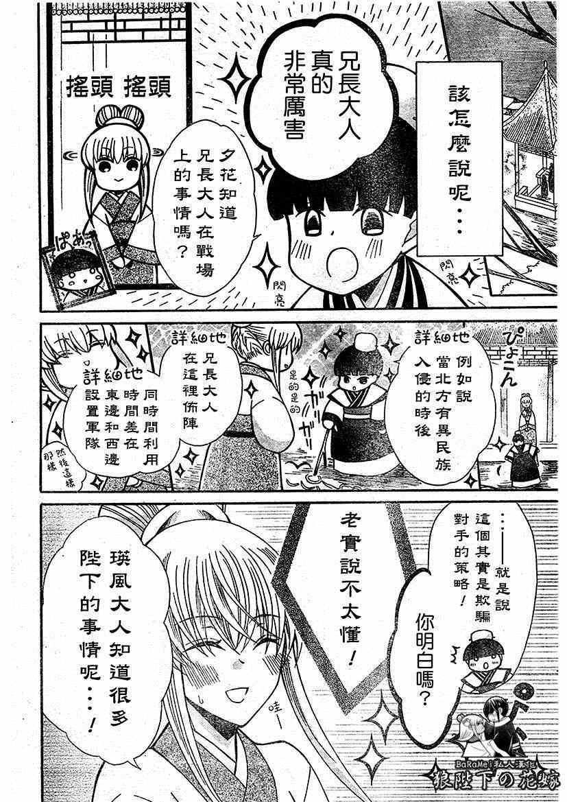 第63话3