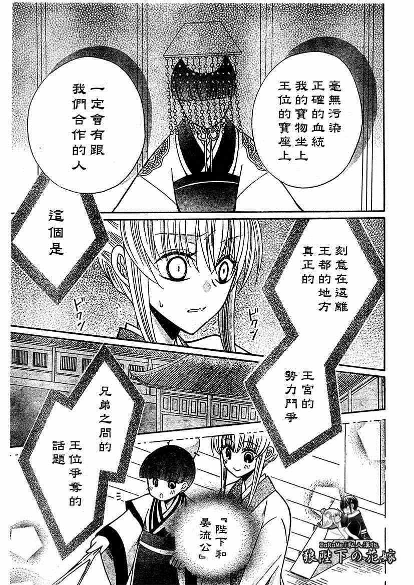第63话4