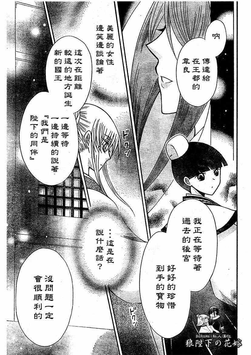 第63话2