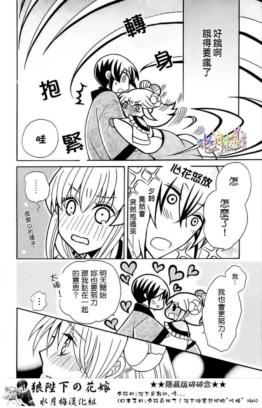 第77话4