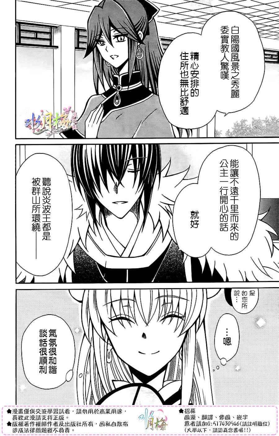 第77话4