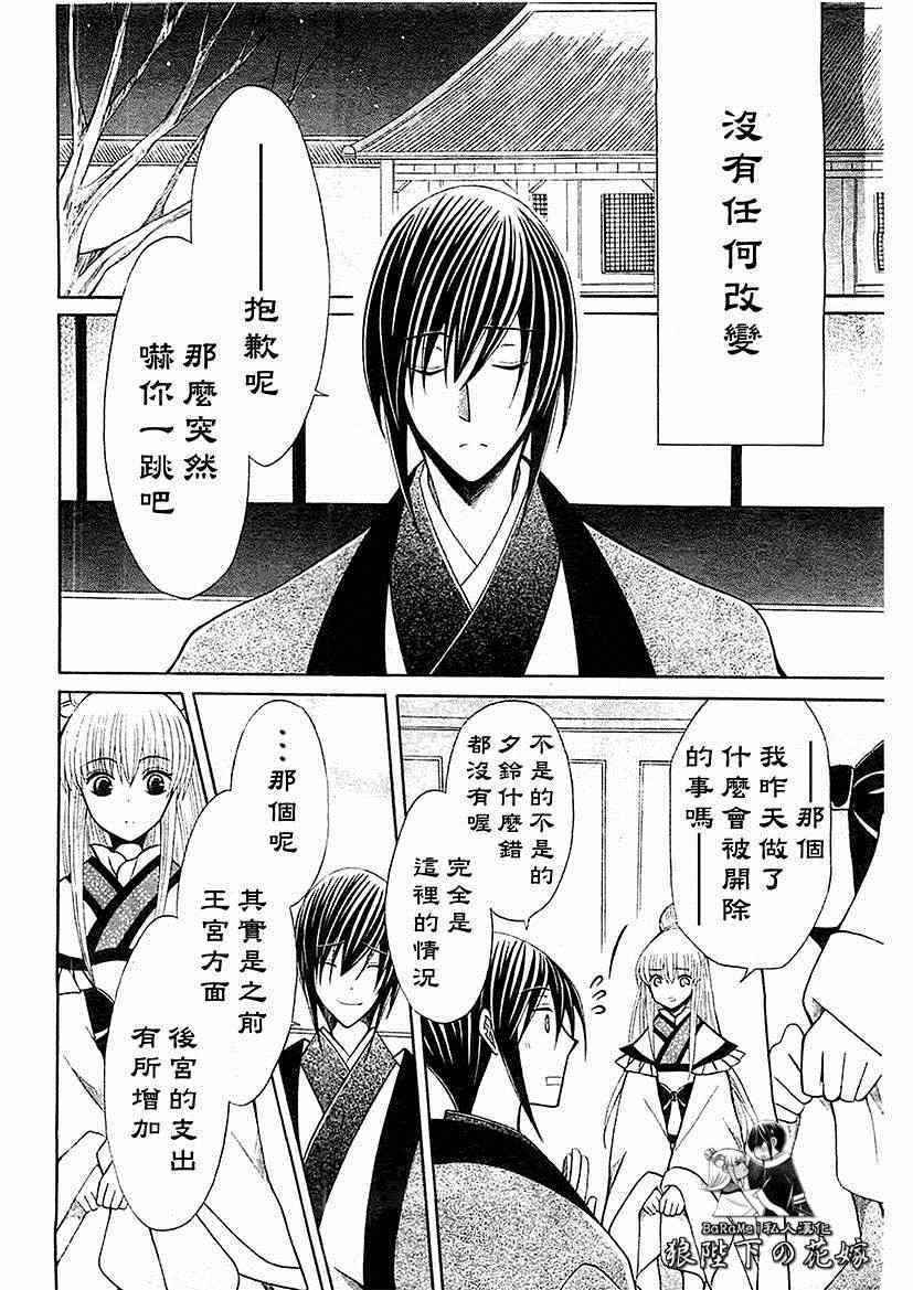 第57话4