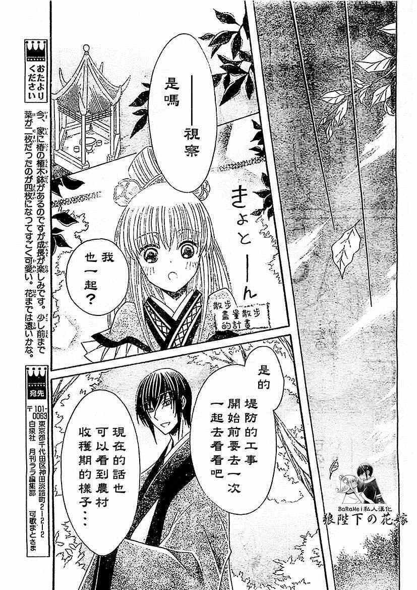 第48话4