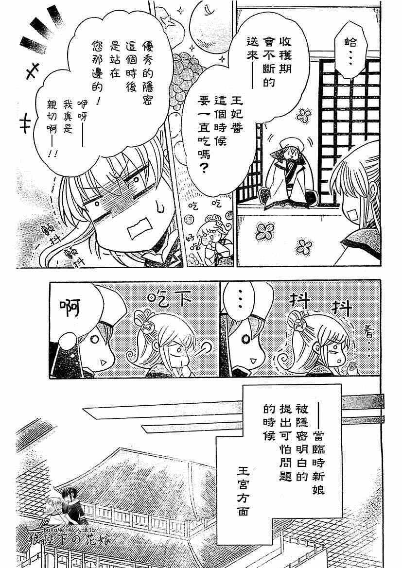 第48话4