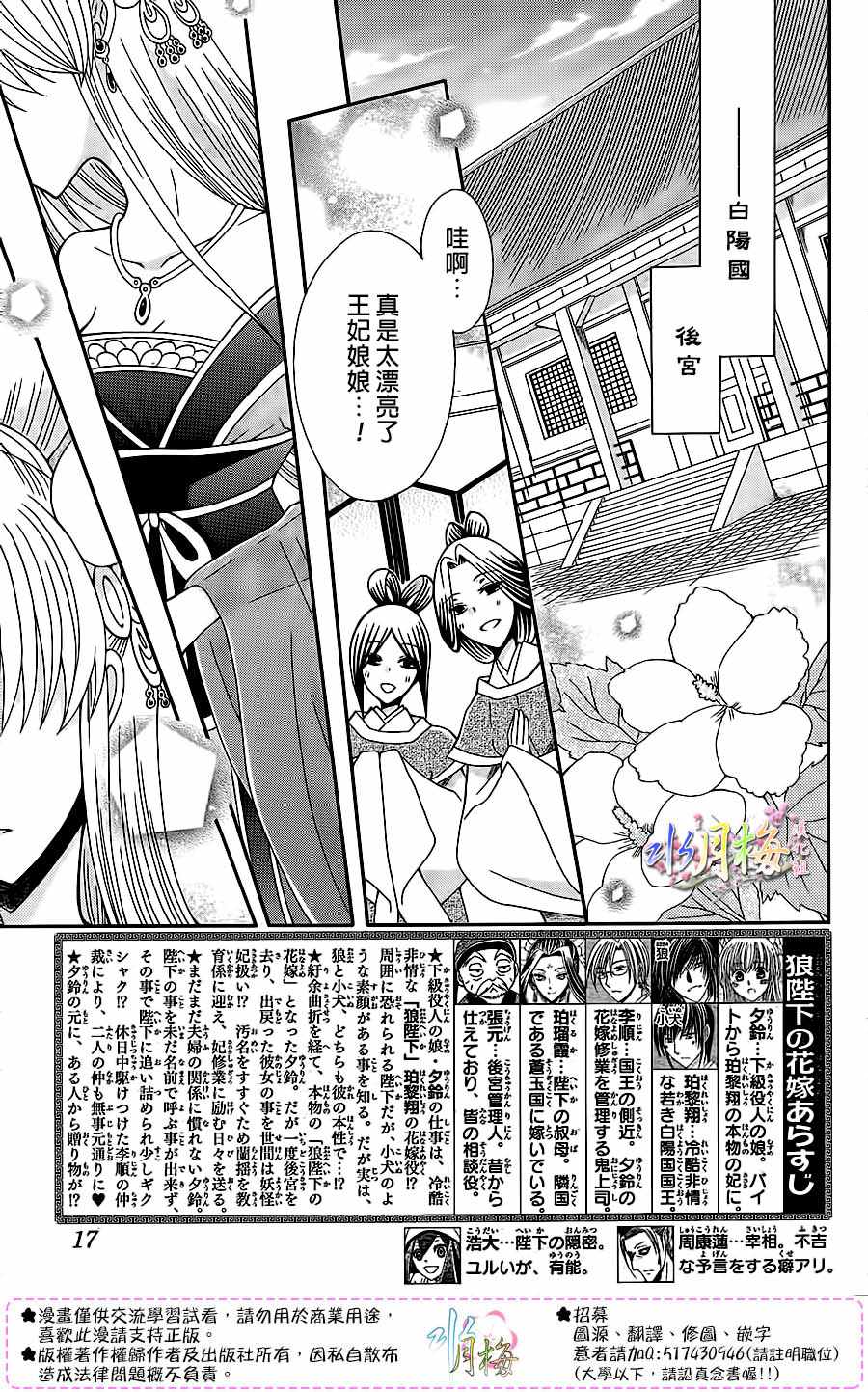 第86话1