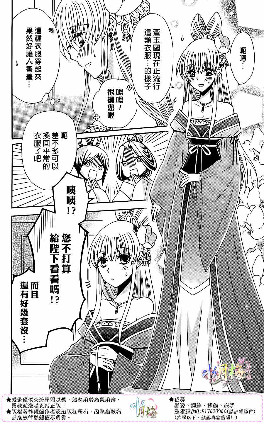 第86话2