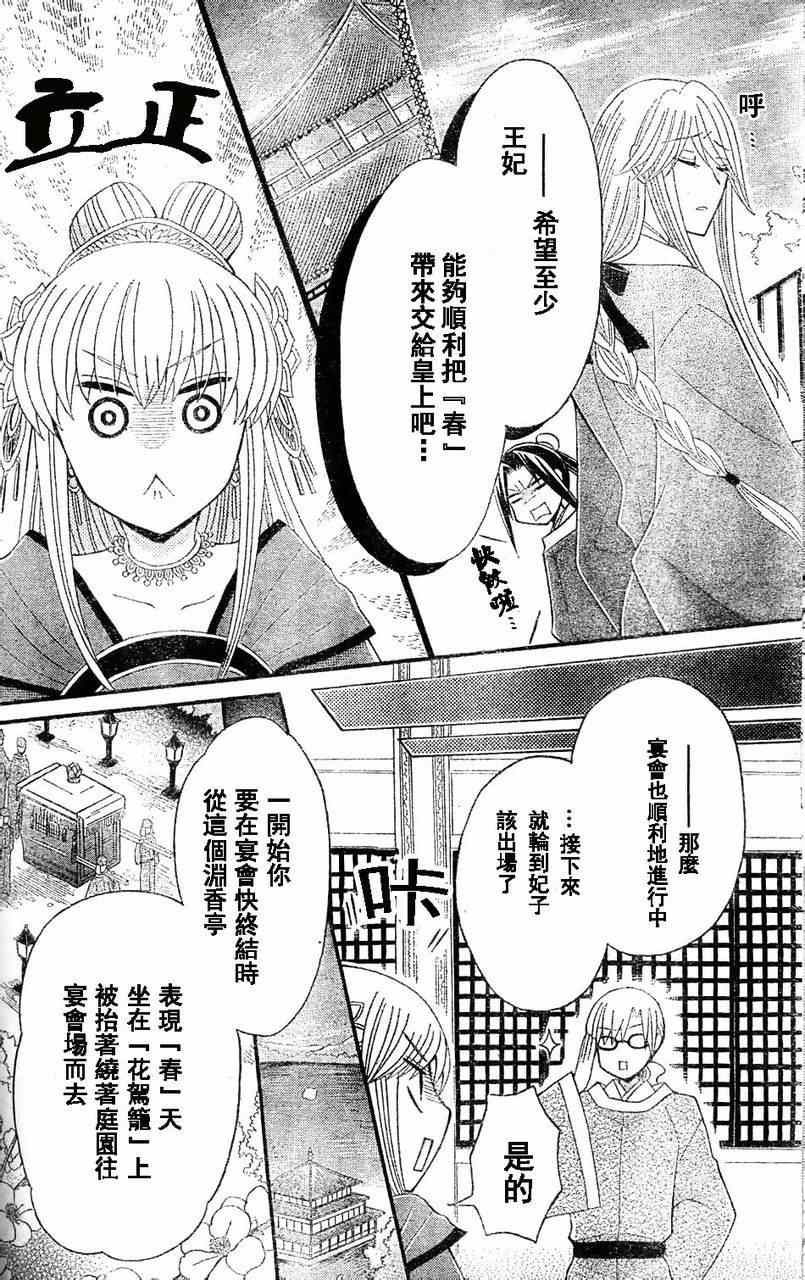 第29话4