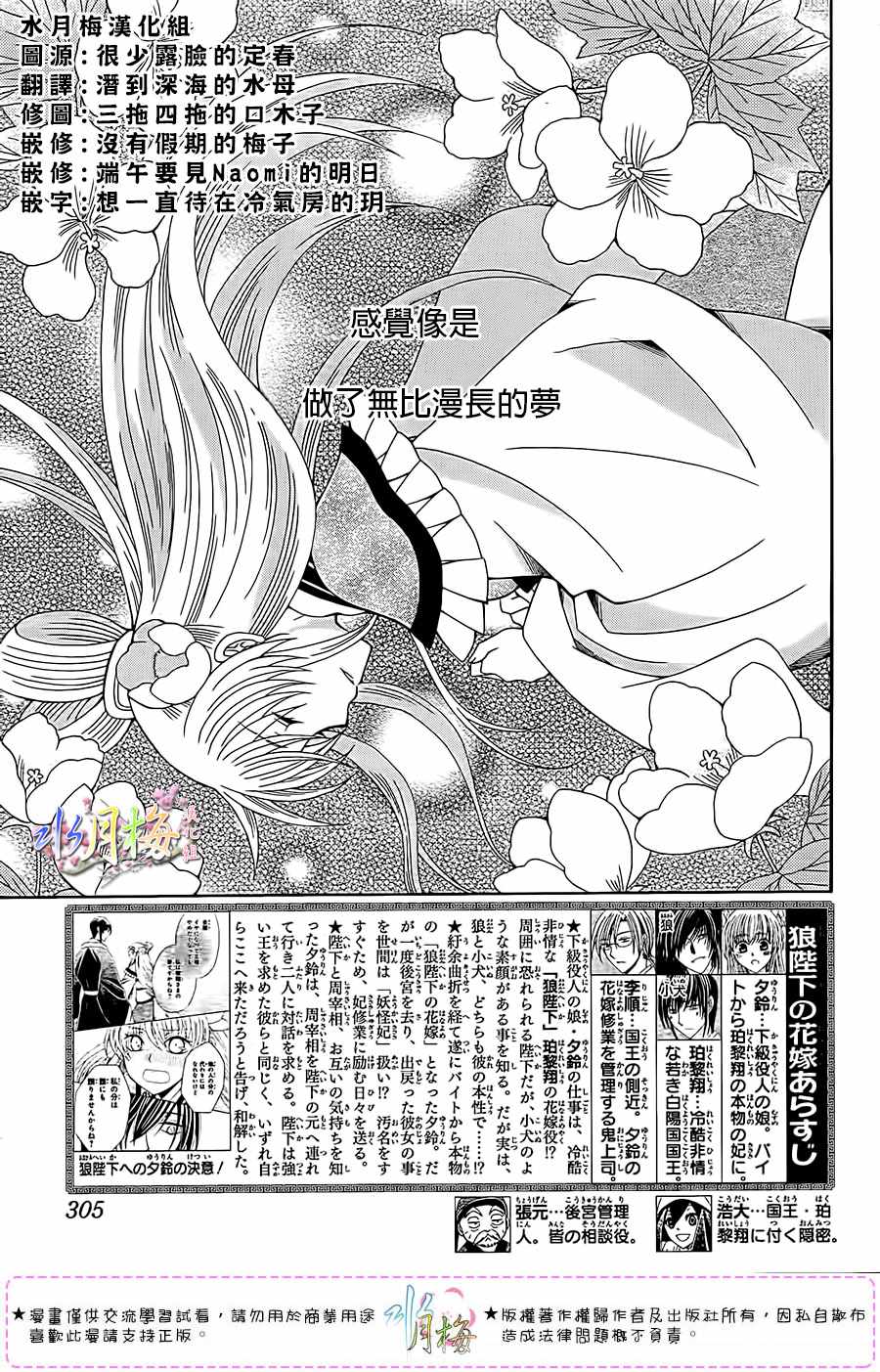第101话1
