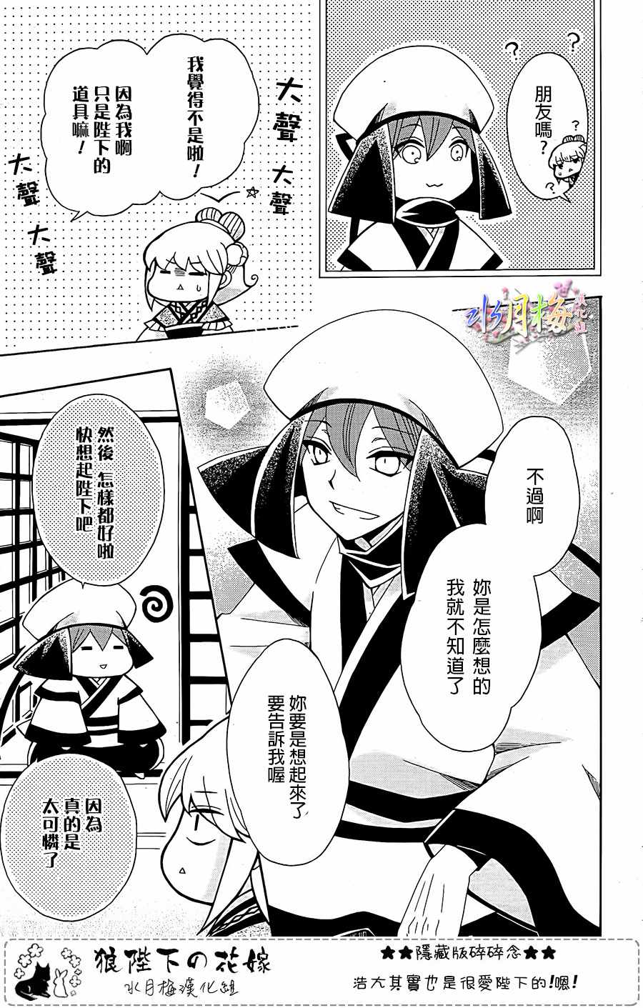 第101话3