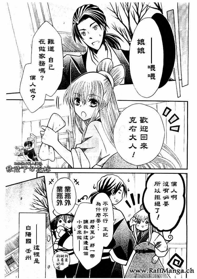 第61话3