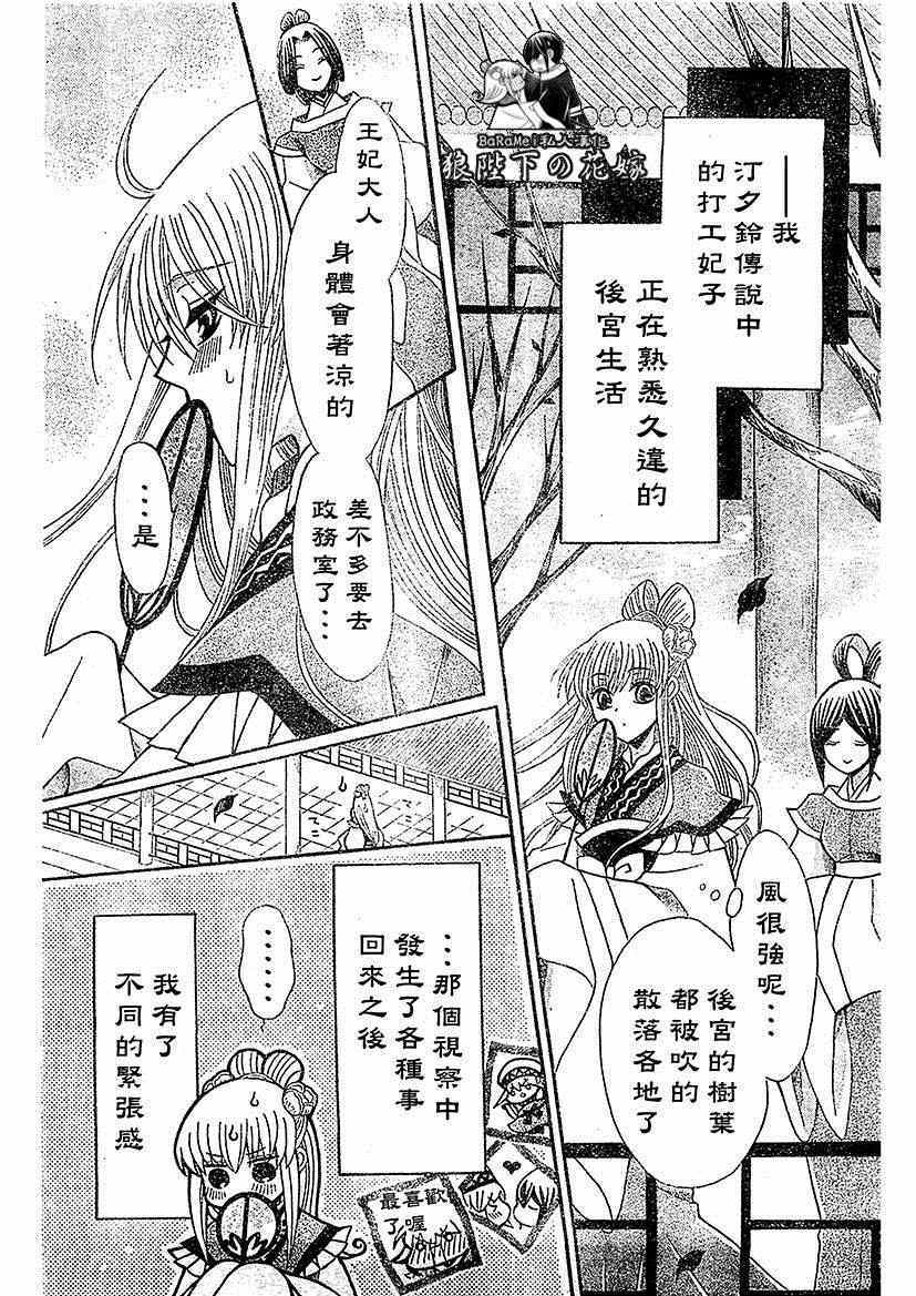 第55话4