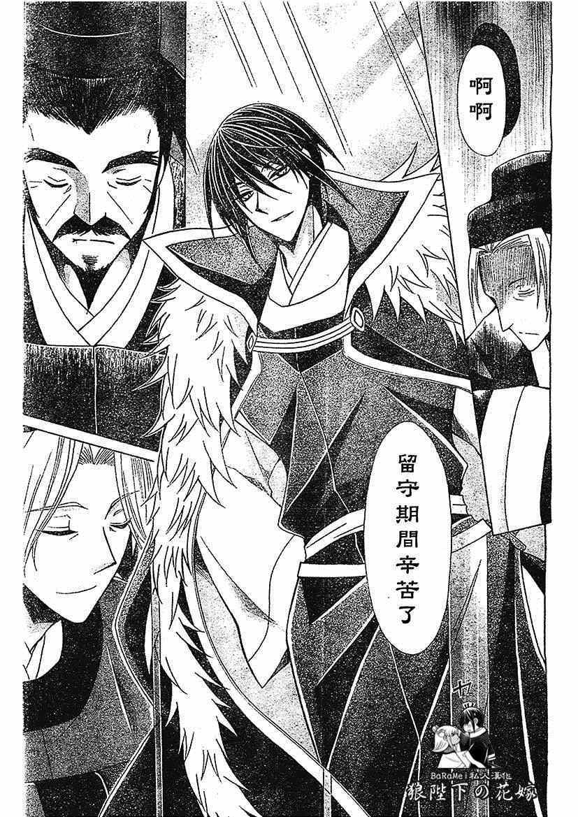 第55话2