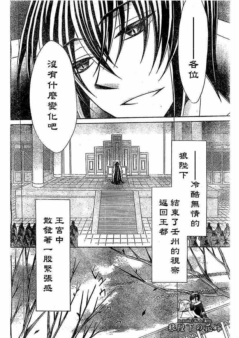 第55话3