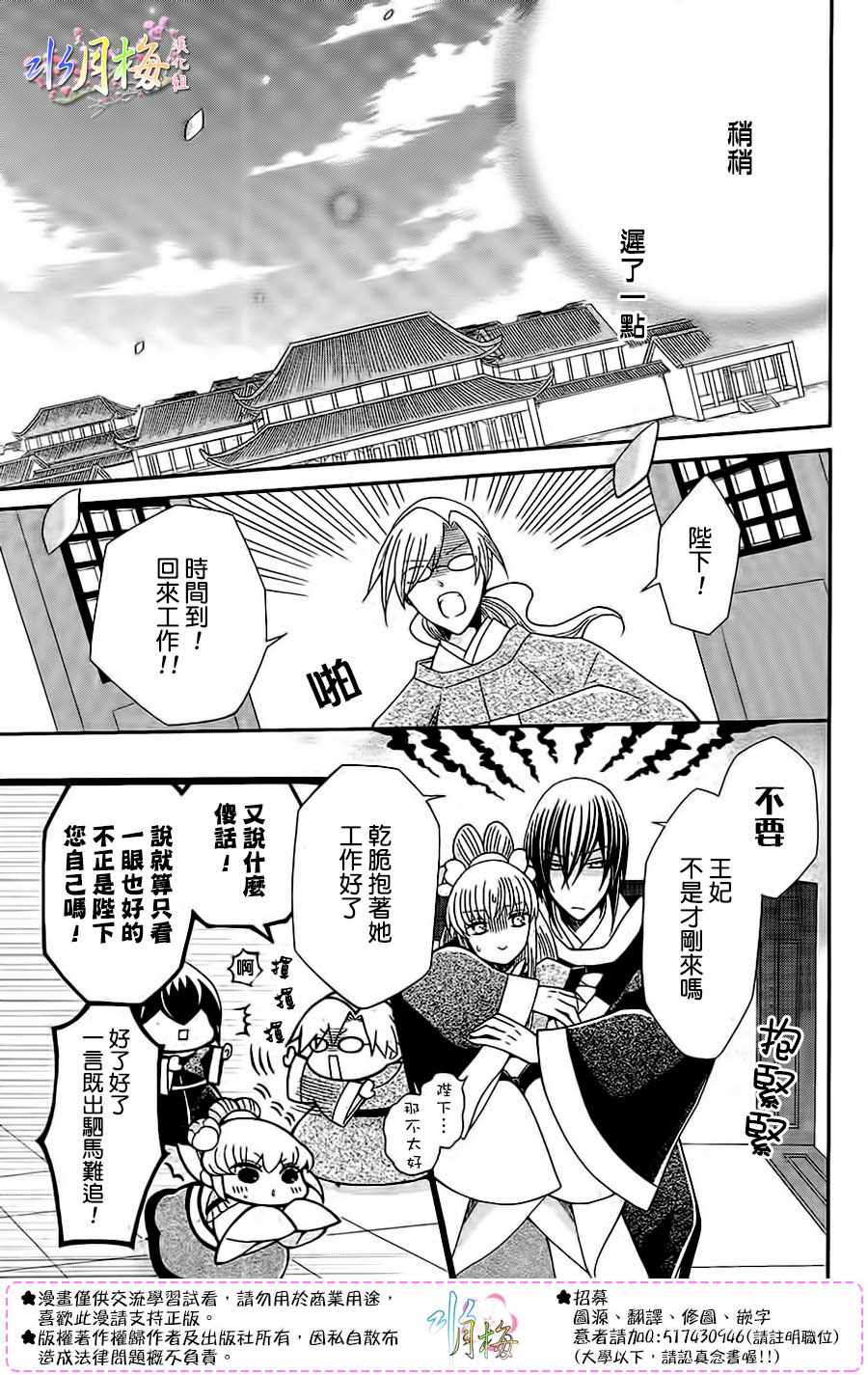 第87话2