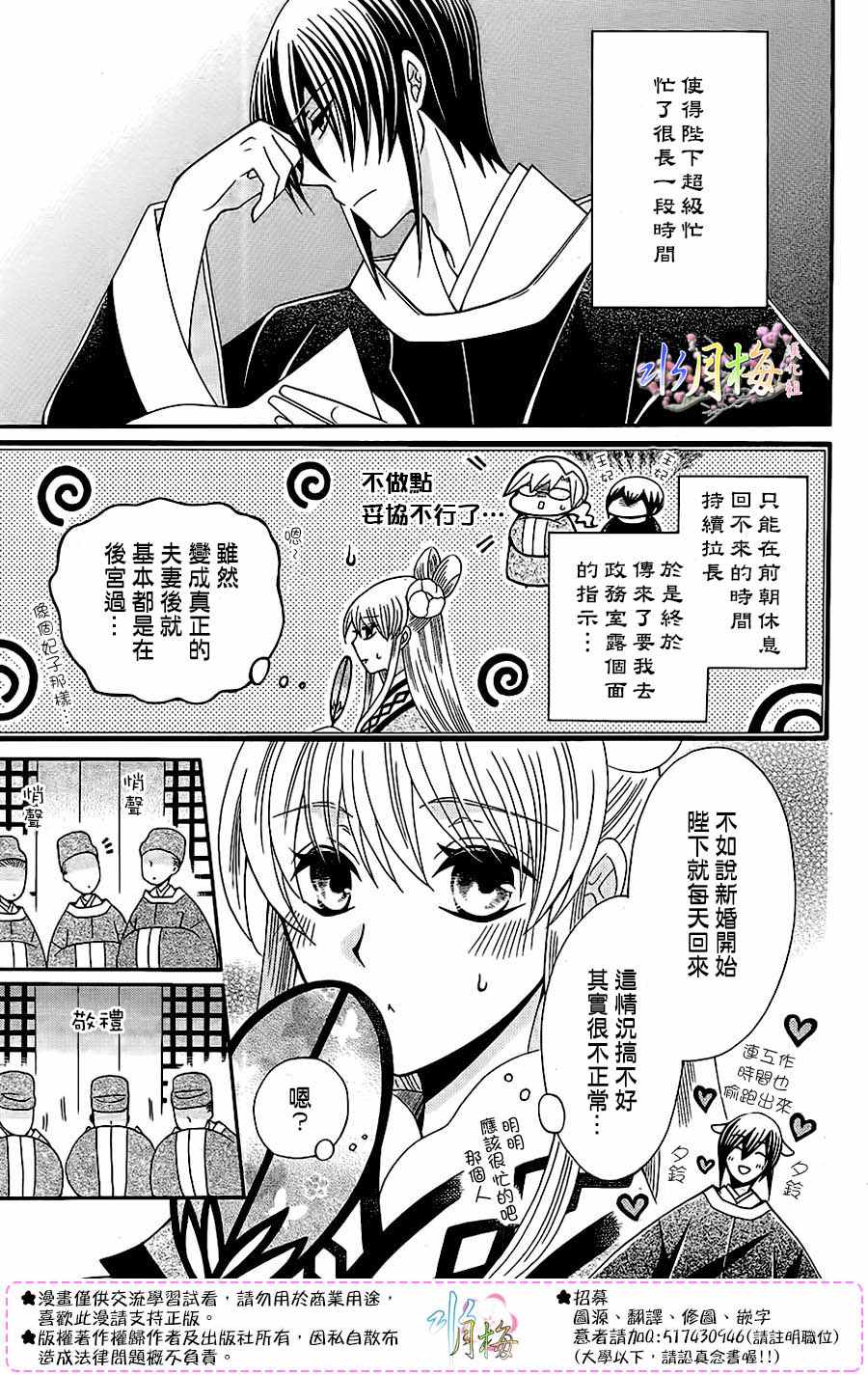 第87话4