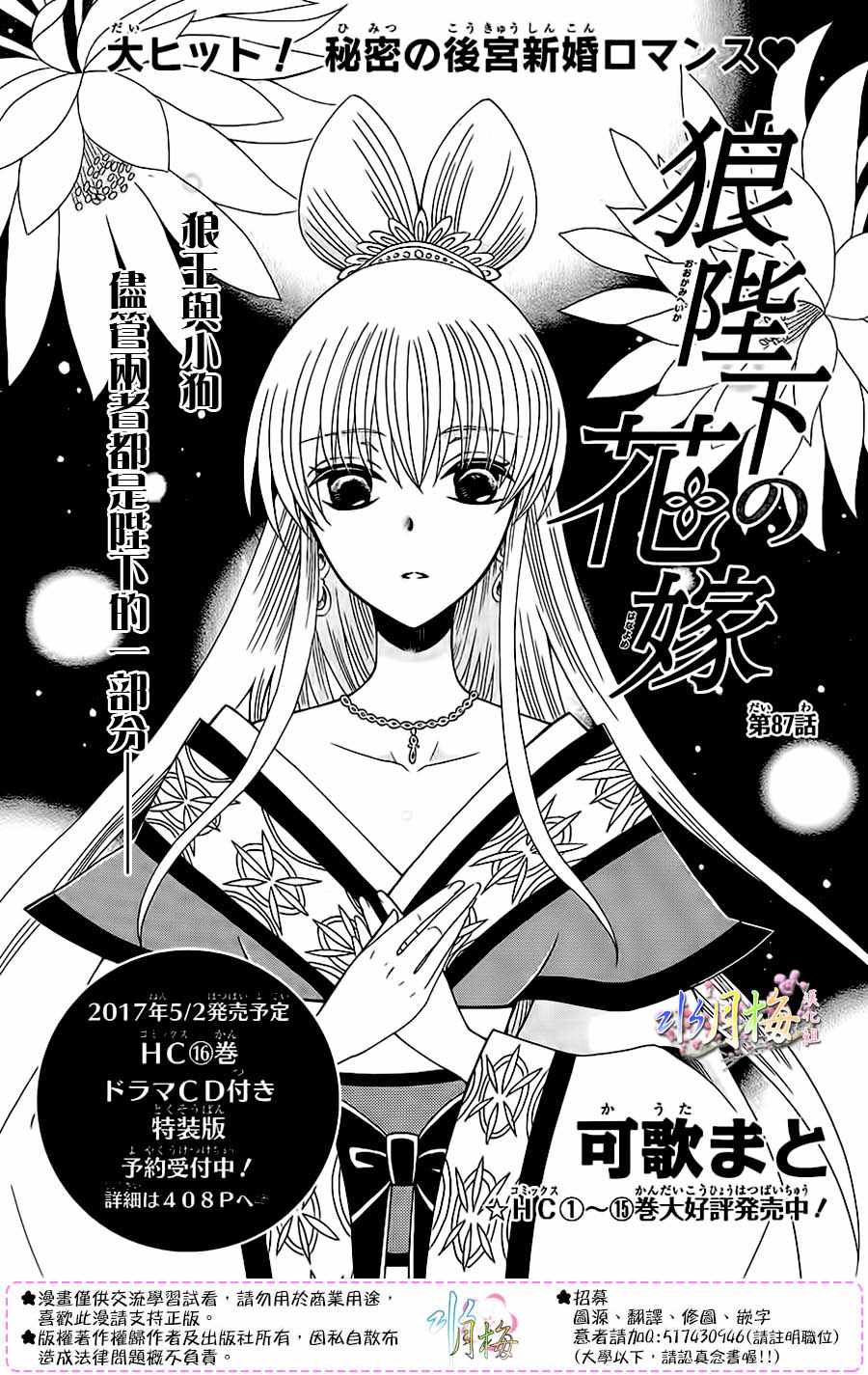 第87话0
